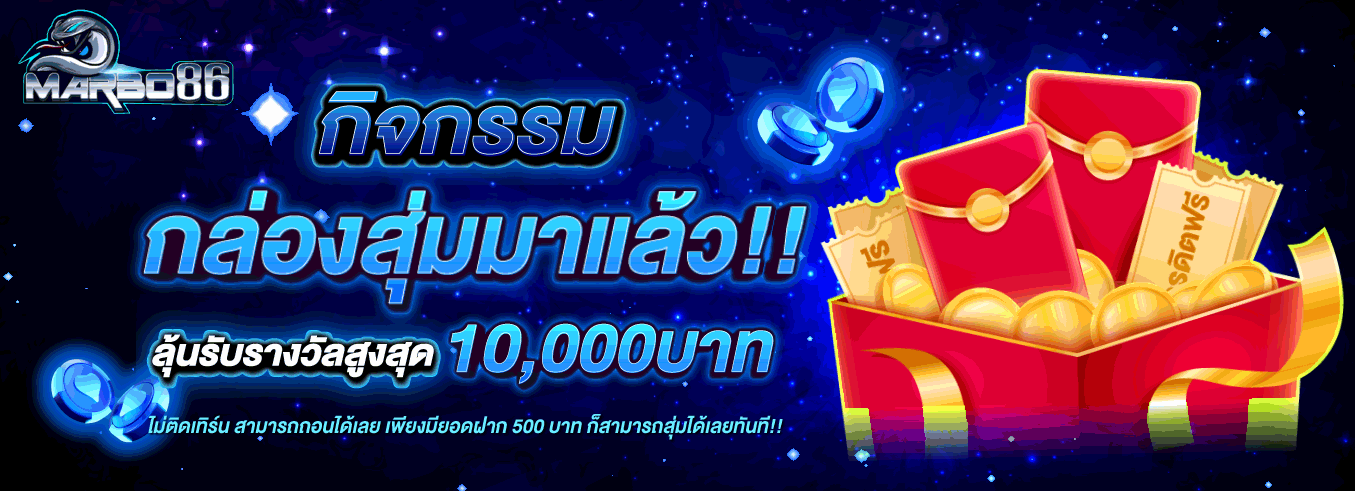 โปรโมชั่นสล็อต 02