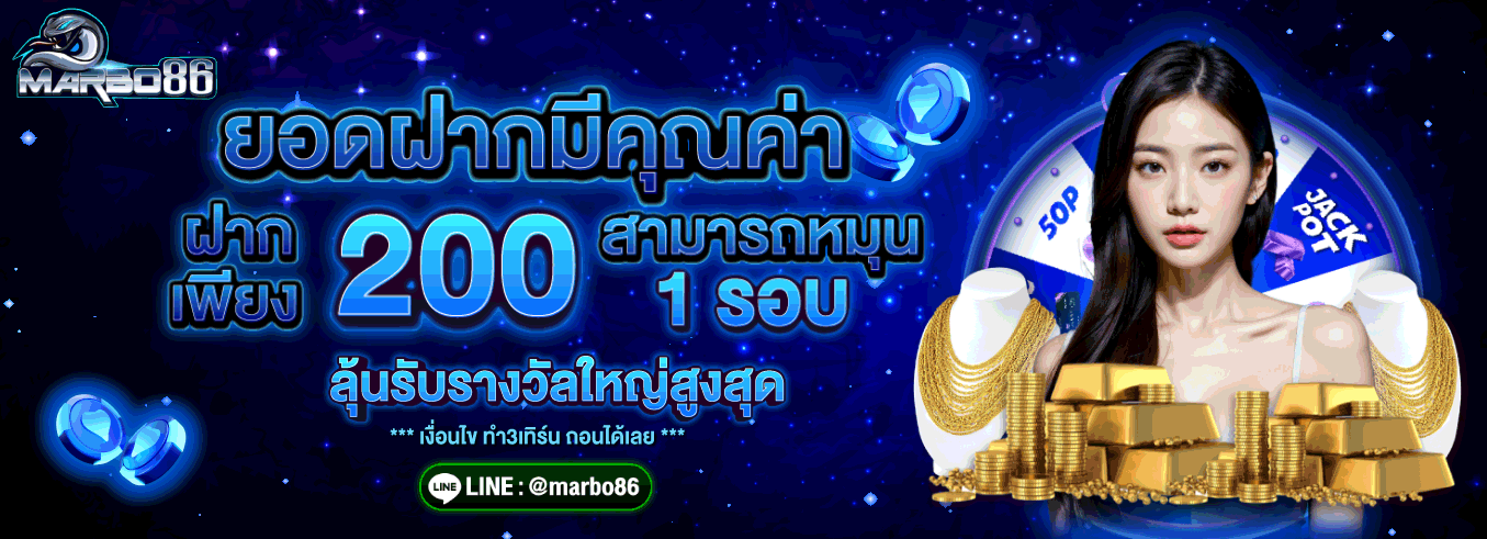 โปรโมชั่นสล็อต 03